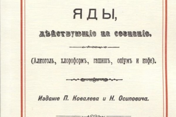 Забыл пароль кракен