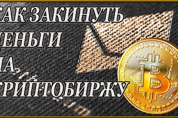 Кракен наркологический