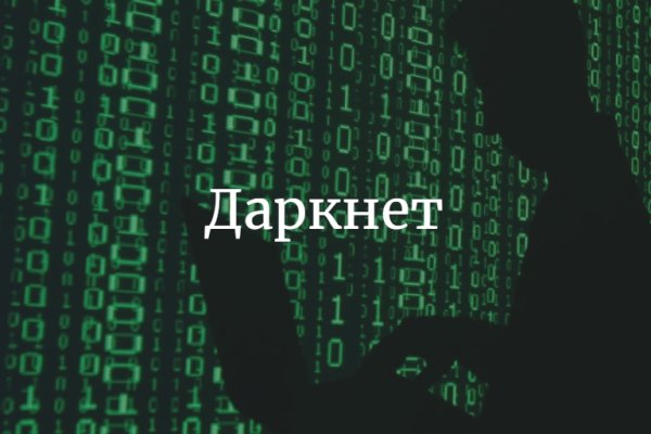 Кракен наркоман