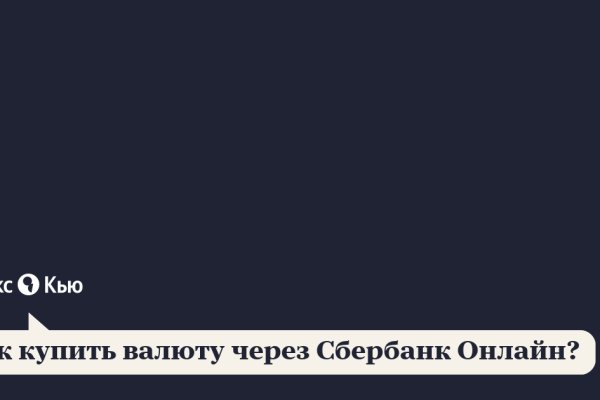 Войти в кракен