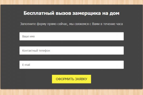 Кракен найдется все