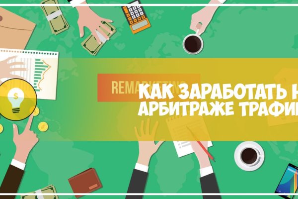 Кракен наркокортель