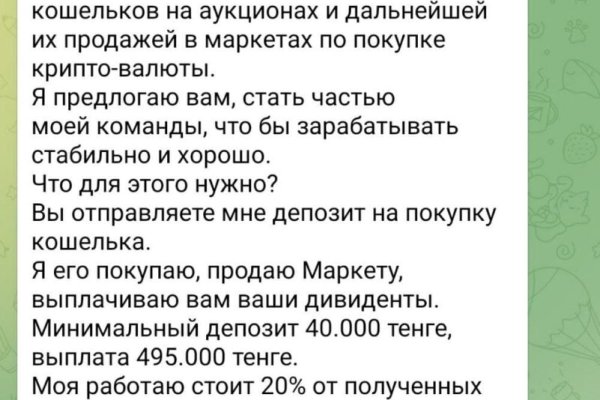 Кракен вывод средств