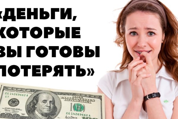 Найти зеркало кракена