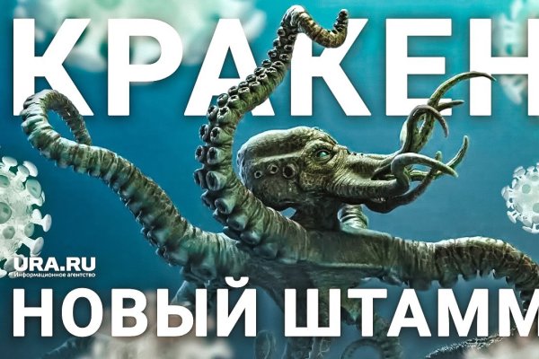 Что продают на сайте кракен