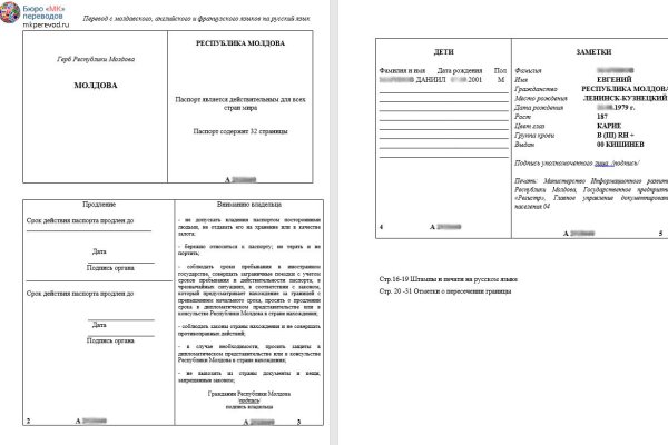 Кракен правильная
