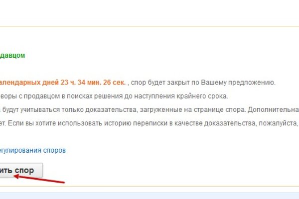 Кракен 16