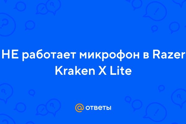 Kraken place