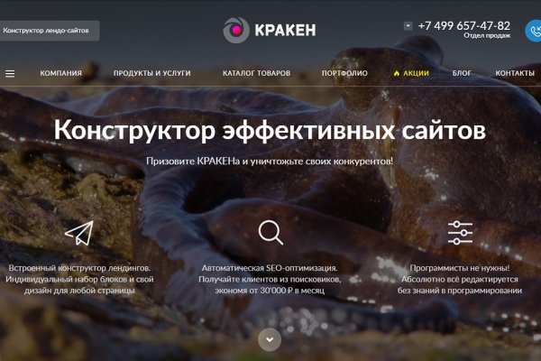 Кракен сайт 1kraken me