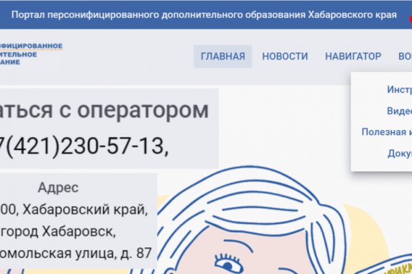 Кракен макет даркнет только через тор